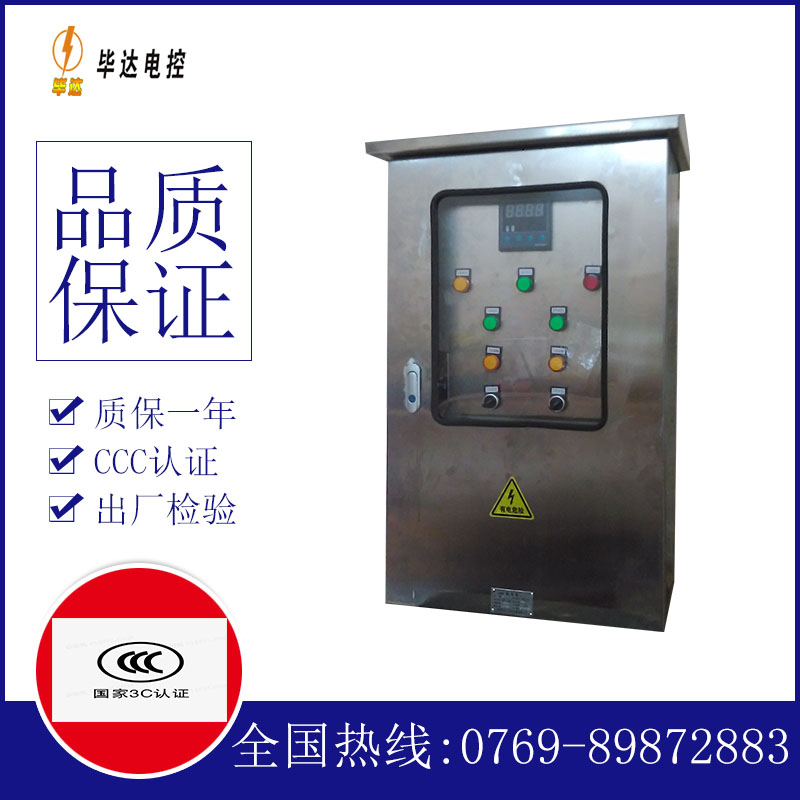 昭化路灯控制箱